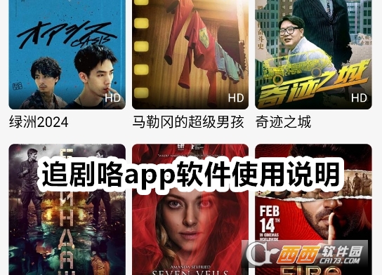 追劇咯app官方下載