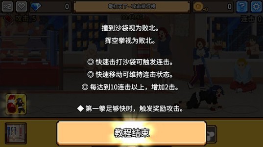 拳打天下手游下载官方版无广告(一拳)
