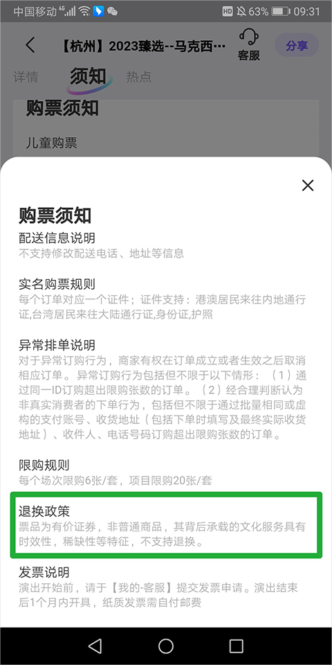 票星球正版