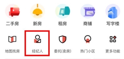 怎么找经纪人配图2