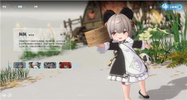 蓝色星原旅谣手游截图