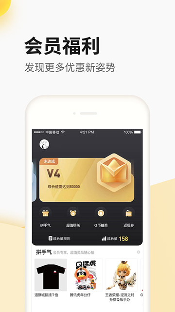 cf道聚城 v4.9.5.0