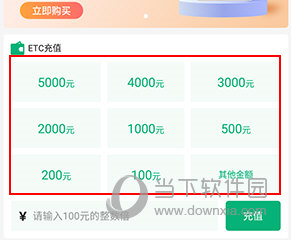 易行通