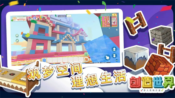 创造世界正版手机版v3.0.47安卓版 