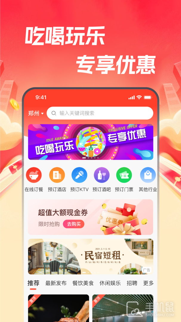 本地通 v2.1.7