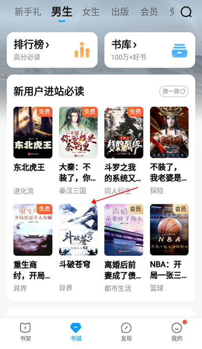 QQ阅读免费版