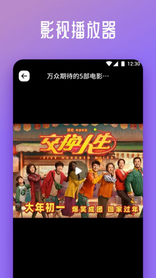 宝宝影视 v3.0免费下载