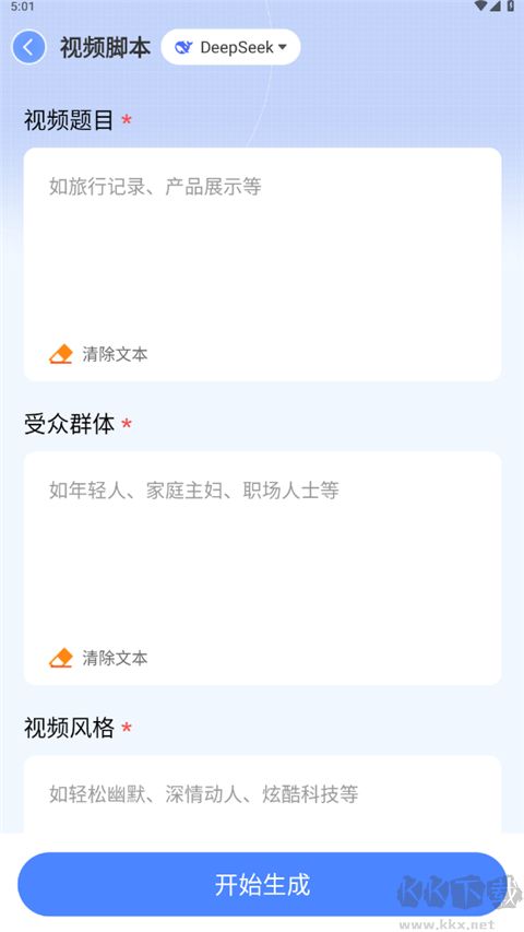 AIдapp׿v1.0.32
