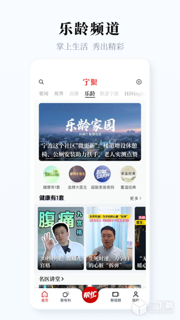 宁聚 v7.1.2最新版