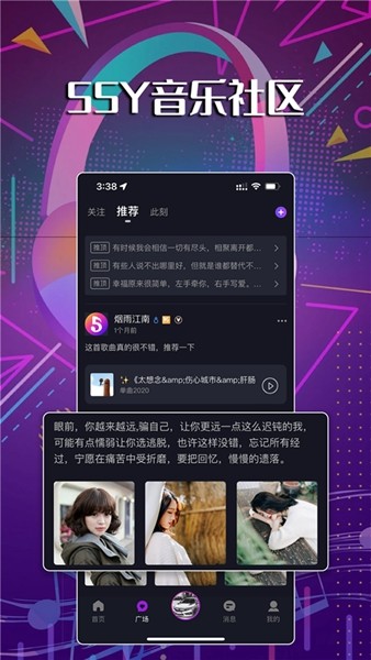55Y音乐社区 v2.2.0