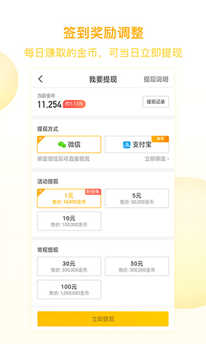趣头条极速版 v3.20.77.000.0707.1211