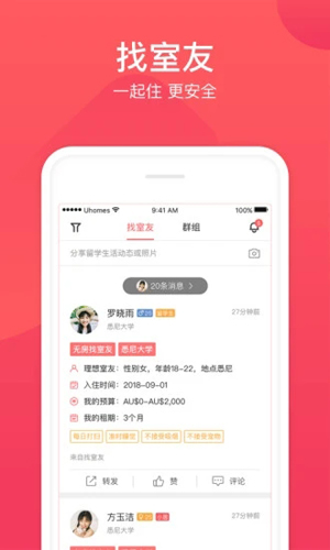 异乡好居app v7.77.0