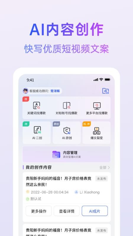 智灵星AI最新版