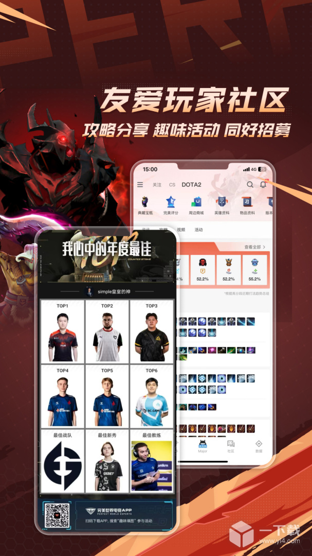 完美世界电竞 v3.5.8.183最新版下载