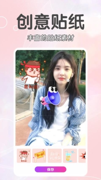 福满相机 v1.1.9