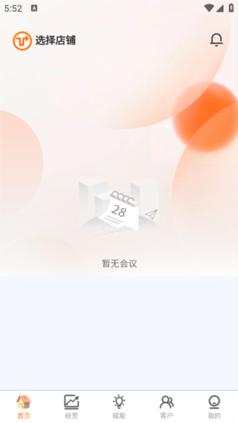 乙十睡眠管家APP2
