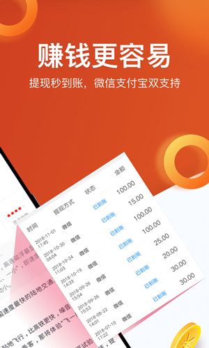 淘最热点app v3.1.8