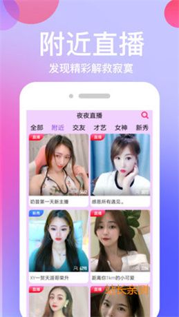 夜妖娆直播深夜版截图1
