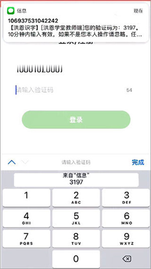 如何创建班级截图1