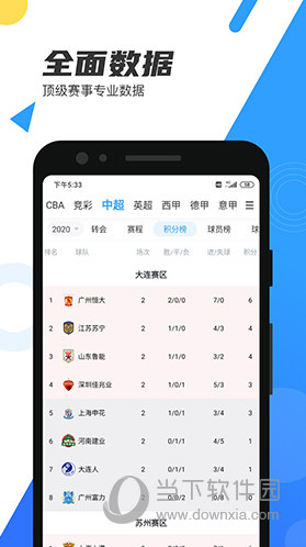直播吧