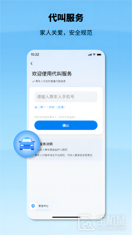 申程出行 v1.13.0