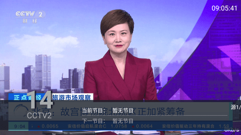 超清IPTV去广告版