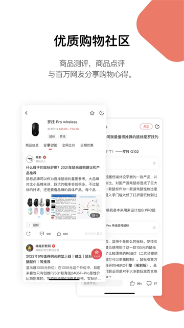 好物清單
