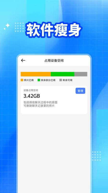 微聊天记录备份软件 v1.0.1