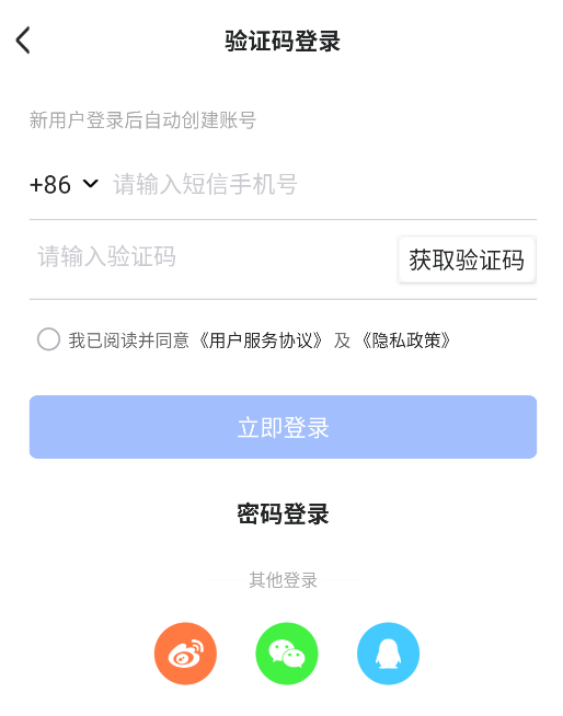 怎么注册截图2