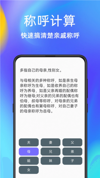 手机文件恢复3