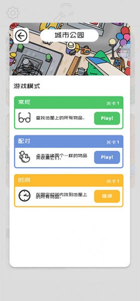 迷宫大侦探手游