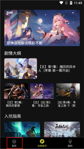 抽卡分析小工具APP怎么用1