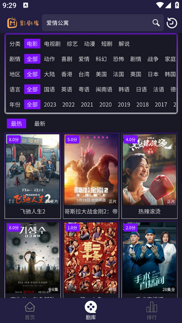 影剧库官方版