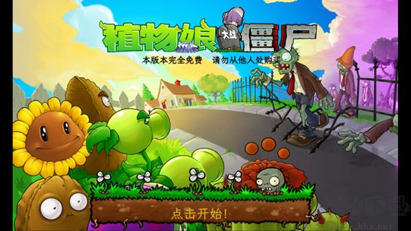 植物娘大战僵尸手机版 v0.4.8安卓版 