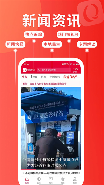 软件特色配图1