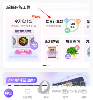 BetterWe星球
