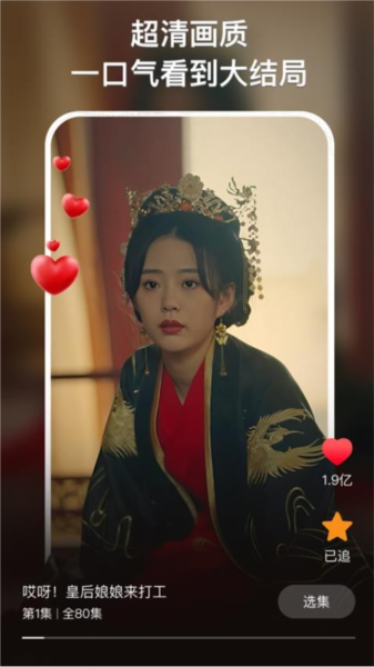 来看短剧app v1.15.0