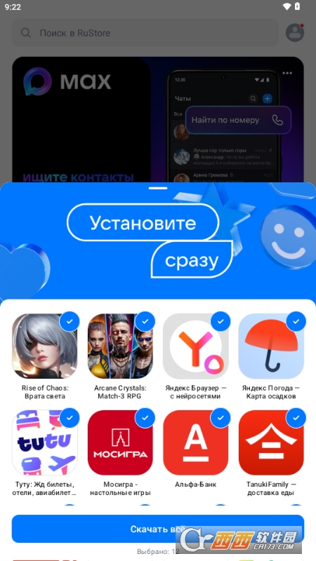 RuStore應用商店app下載 V1.70.0.2最新版截圖2
