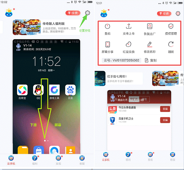 使用教程截图1