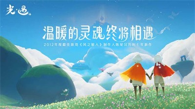光遇辅助工具悬浮窗