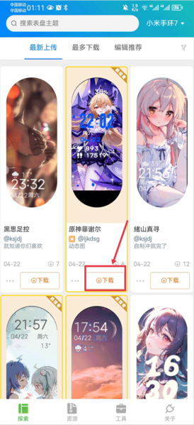 小米表盘自定义工具最新版