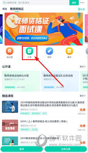 找到需要进行考试的类别