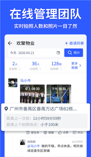 马克水印相机增强版 v5.2.1