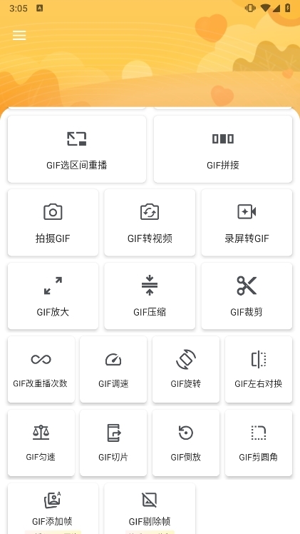 软件特色配图1