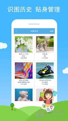 慧眼识图软件