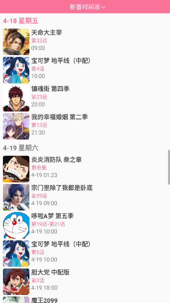 腕上哔哩app官方版