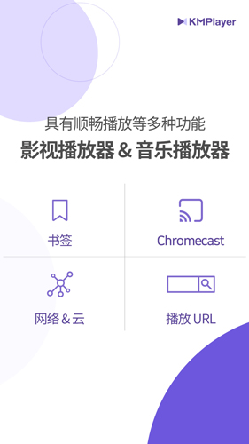 kmplayerapp v45.08.120