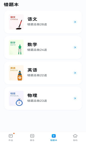 五好优学app v3.4.1