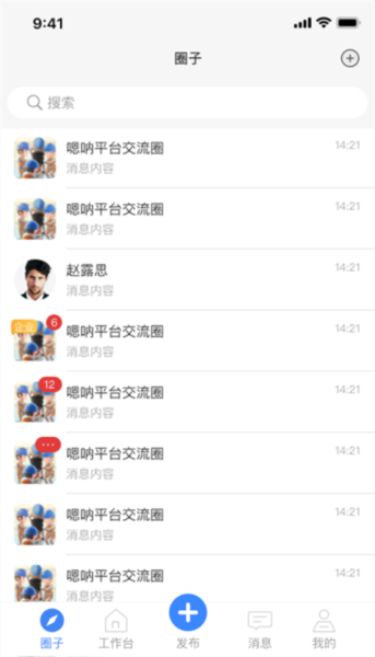 嗯呐工匠app v2.3.7