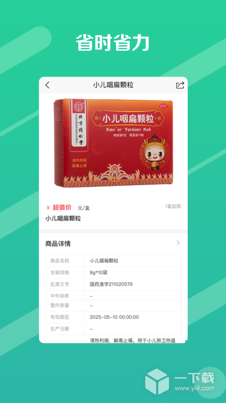 邮你采 v1.7.7最新版下载
